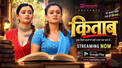 kitaab (2026) hindi mastiplay short films 2.jpg