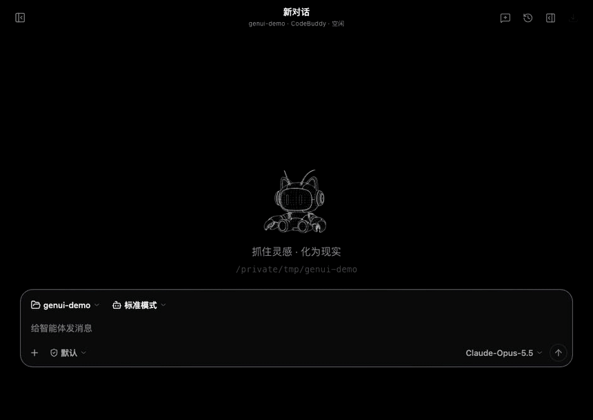 Mods 生成式 UI - 点餐下单退单