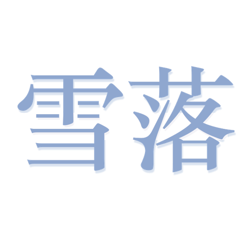 无标题90 20260909114130.png