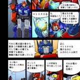 Takara Tomy Transformers New Legends Delta Magnus Web Manga Part 1 01