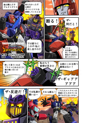 Takara Tomy Transformers New Legends Delta Magnus Web Manga Part 1 02