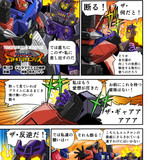 Takara Tomy Transformers New Legends Delta Magnus Web Manga Part 1 02
