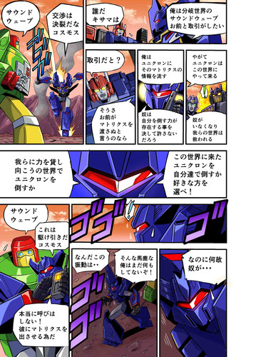 Takara Tomy Transformers New Legends Delta Magnus Web Manga Part 1 06