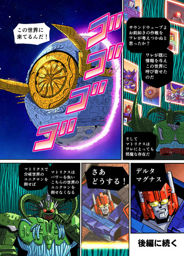Takara Tomy Transformers New Legends Delta Magnus Web Manga Part 1 07
