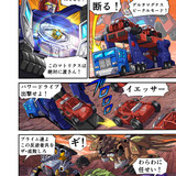 Takara Tomy Transformers New Legends Delta Magnus Web Manga Part 1 03