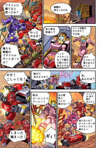 Takara Tomy Transformers New Legends Delta Magnus Web Manga Part 1 04