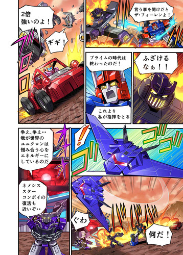 Takara Tomy Transformers New Legends Delta Magnus Web Manga Part 1 05