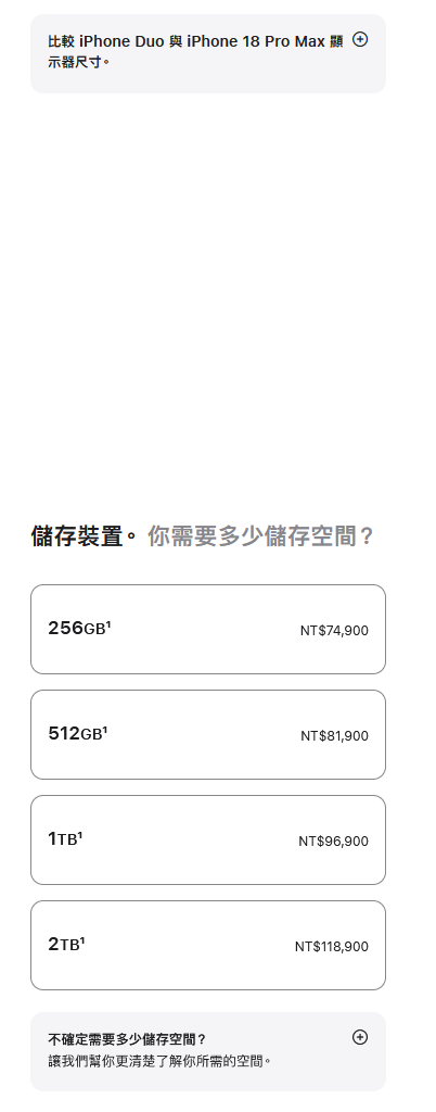 Re: [閒聊] iPhone摺疊機的名字被暴雷啦 - 希洽 - PTT.BEST 批踢踢爆文 3