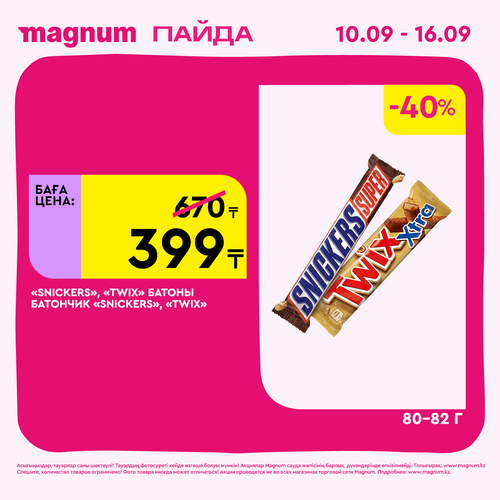 Magnum 1440x1440 1 tov 2026 09 10T090114.533.png