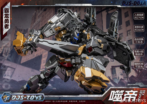 DJS TOYS Tyrant Dragon Color Prototype 03