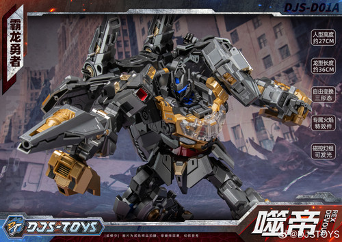 DJS TOYS Tyrant Dragon Color Prototype 05