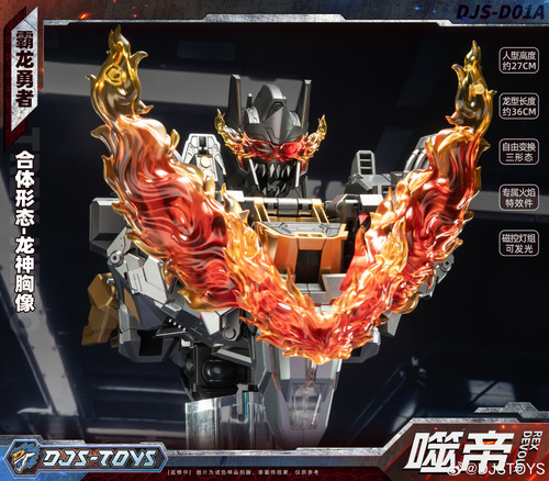 DJS TOYS Tyrant Dragon Color Prototype 11