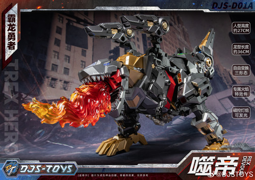 DJS TOYS Tyrant Dragon Color Prototype 09