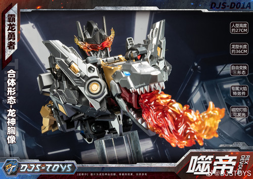 DJS TOYS Tyrant Dragon Color Prototype 12