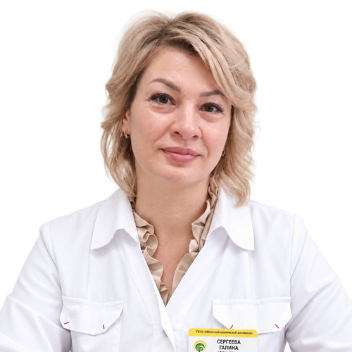 Сергеева Галина Юрьевна.jpg