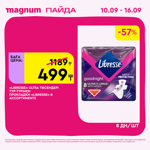 Magnum 2160x2160 1 tov (25).png