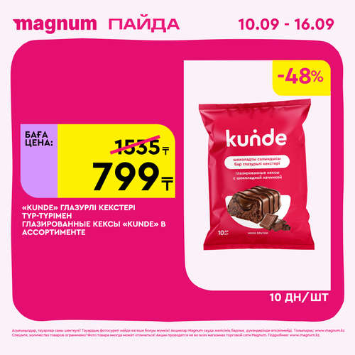 Magnum 2160x2160 1 tov (6).png
