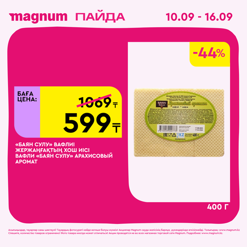 Magnum 2160x2160 1 tov (7).png