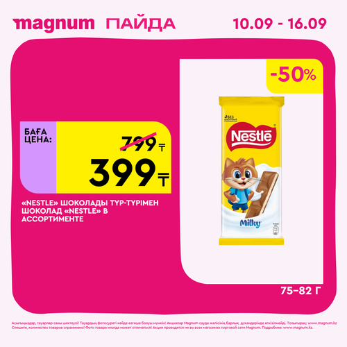 Magnum 2160x2160 1 tov (8).png