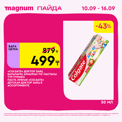 Magnum 2160x2160 1 tov (29).png