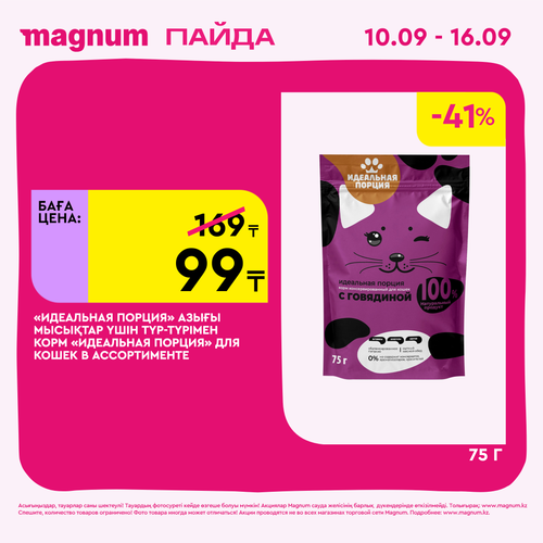 Magnum 2160x2160 1 tov (26).png