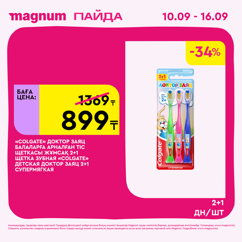 Magnum 2160x2160 1 tov (30).png