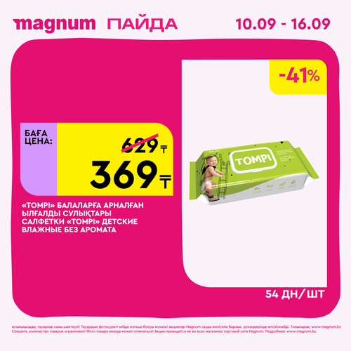 Magnum 2160x2160 1 tov (23).png