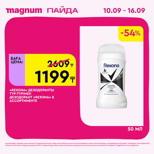 Magnum 2160x2160 1 tov (24).png