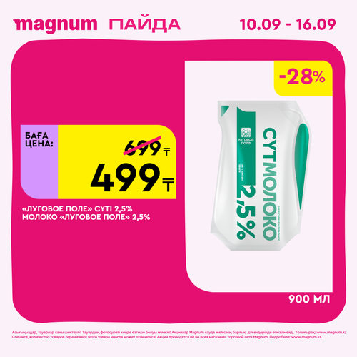 Magnum 2160x2160 1 tov (19).png