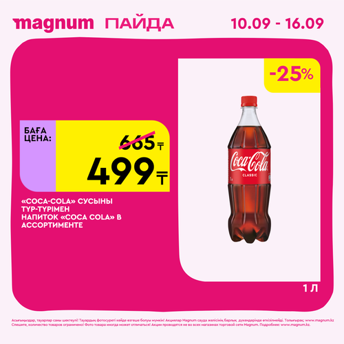 Magnum 2160x2160 1 tov (15).png