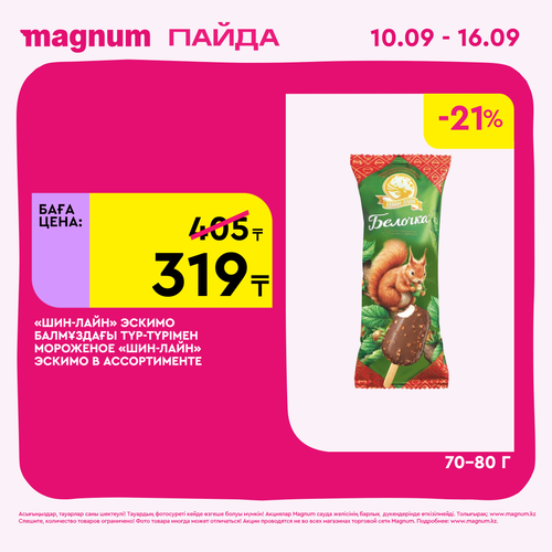 Magnum 2160x2160 1 tov (21).png