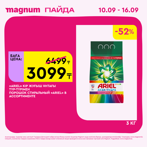 Magnum 2160x2160 1 tov (22).png
