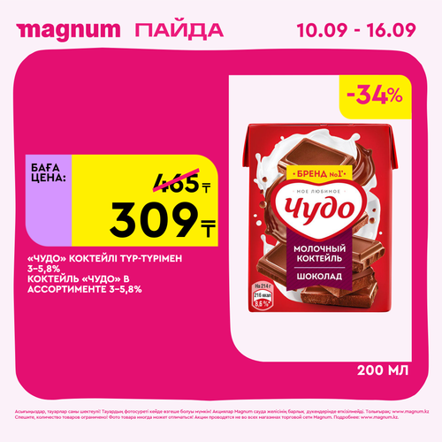 Magnum 2160x2160 1 tov (20).png