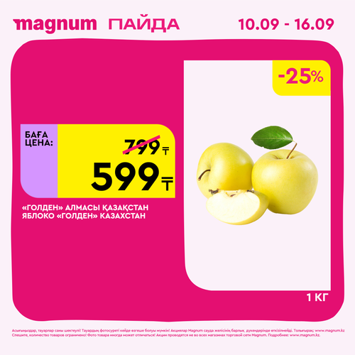 Magnum 2160x2160 1 tov (41).png