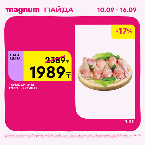 Magnum 2160x2160 1 tov (44).png