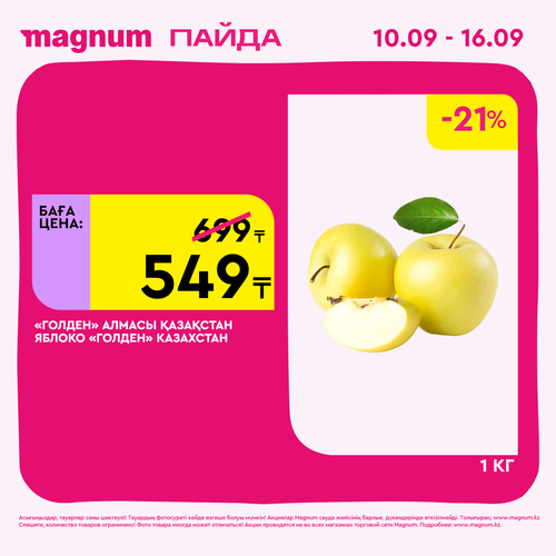 Magnum 2160x2160 1 tov (45).png