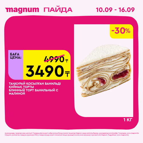 Magnum 2160x2160 1 tov (39).png