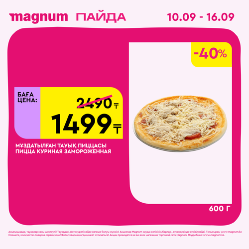 Magnum 2160x2160 1 tov (32).png