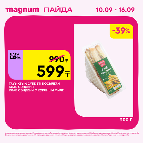 Magnum 2160x2160 1 tov (37).png