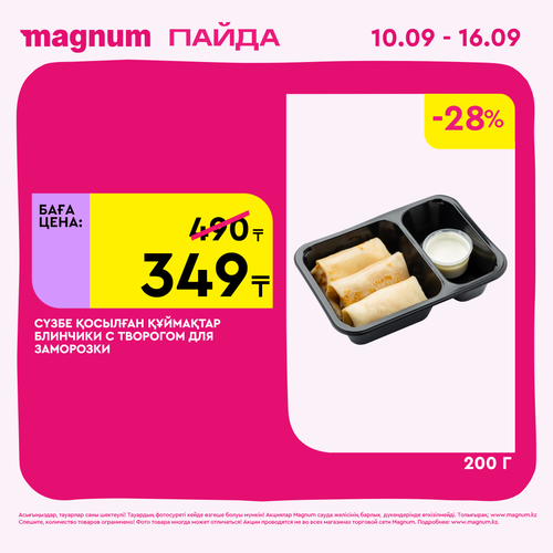 Magnum 2160x2160 1 tov (36).png