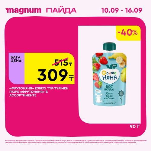 Magnum 2160x2160 1 tov (4).png