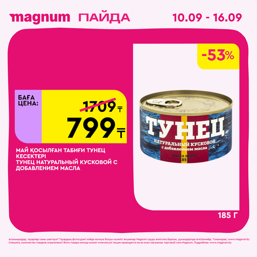 Magnum 2160x2160 1 tov (1).png