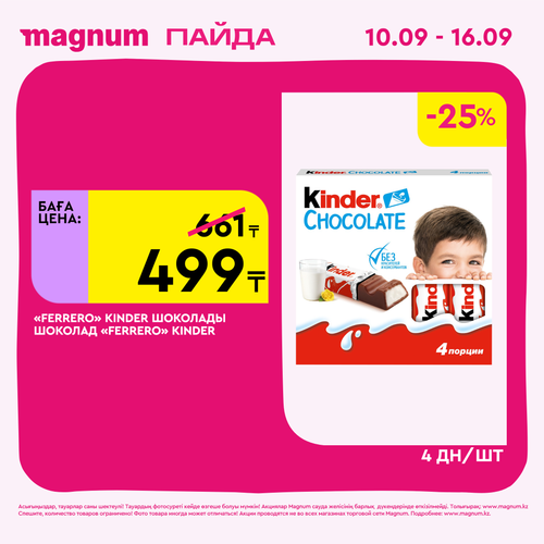 Magnum 2160x2160 1 tov (5).png