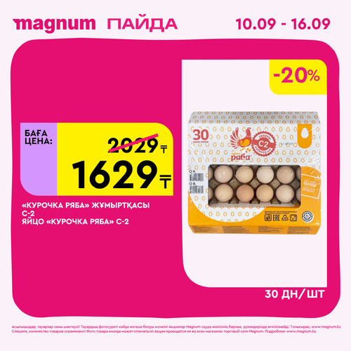 Magnum 2160x2160 1 tov (52).png