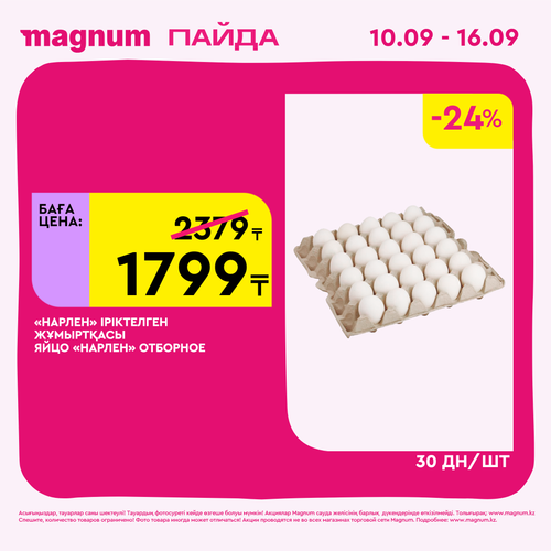 Magnum 2160x2160 1 tov (54).png