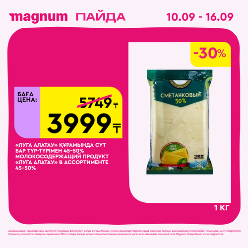 Magnum 2160x2160 1 tov (49).png