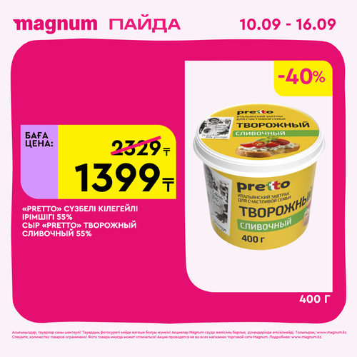 Magnum 2160x2160 1 tov (63).png