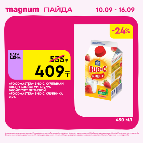 Magnum 2160x2160 1 tov (68).png