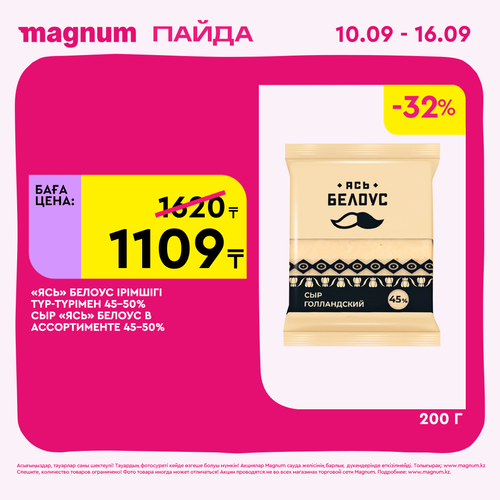 Magnum 2160x2160 1 tov (51).png