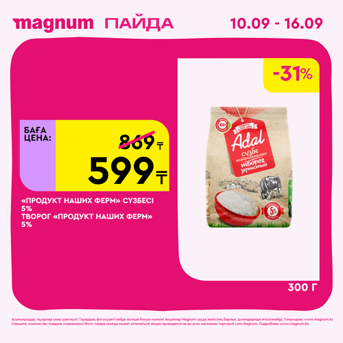 Magnum 2160x2160 1 tov (58).png